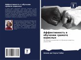 Affektiwnost' w obuchenii gramote wzroslyh Affektiwnost' w obuchenii gramote wzroslyh