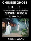 Chinese Ghost Stories (Part 23)- Learn Mandarin Chinese Language and Culture by Reading Short Stories, HSK All Levels, Simplified Character Edition, Easy Lessons for Beginners Chinese Ghost Stories (Part 23)- Learn Mandarin Chinese Language and Culture by Reading Short Stories, HSK All Levels, Simplified Character Edition, Easy Lessons for Beginners