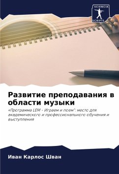 Cover Razwitie prepodawaniq w oblasti muzyki