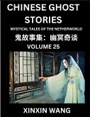 Chinese Ghost Stories (Part 25)- Learn Mandarin Chinese Language and Culture by Reading Short Stories, HSK All Levels, Simplified Character Edition, Easy Lessons for Beginners Chinese Ghost Stories (Part 25)- Learn Mandarin Chinese Language and Culture by Reading Short Stories, HSK All Levels, Simplified Character Edition, Easy Lessons for Beginners