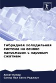 Gibridnaq holodil'naq sistema na osnowe nanosmazok s parowym szhatiem Gibridnaq holodil'naq sistema na osnowe nanosmazok s parowym szhatiem