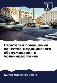 Cover Strategii powysheniq kachestwa medicinskogo obsluzhiwaniq w bol'nicah Kenii