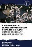 Srawnitel'nye äkotoxikologicheskie issledowaniq dlq ocenki zdorow'q morskih äkosistem