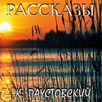 Rasskazyi (MP3-Download)