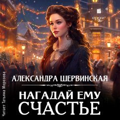 Nagadaj emu schast'e (MP3-Download) - Shervinskaya, Aleksandra