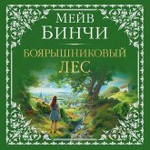 Whitethorn Woods (MP3-Download) Whitethorn Woods (MP3-Download)