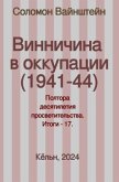 (1941-44) (1941-44)