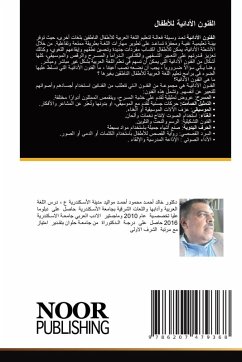 Cover الفنون الأدائية للأطفال