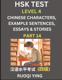 HSK Test Level 4 (Part 14)- Chinese Characters, Example Sentences, Essays & Stories- Self-learn Mandarin Chinese Characters for Hanyu Shuiping Kaoshi (HSK 4), Easy Lessons for Beginners, Short Stories Reading Practice, Simplified Characters, Pinyin & Engl HSK Test Level 4 (Part 14)- Chinese Characters, Example Sentences, Essays & Stories- Self-learn Mandarin Chinese Characters for Hanyu Shuiping Kaoshi (HSK 4), Easy Lessons for Beginners, Short Stories Reading Practice, Simplified Characters, Pinyin & Engl