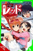 Phantom Thief Red, Vol. 5 Phantom Thief Red, Vol. 5