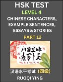 HSK Test Level 4 (Part 12)- Chinese Characters, Example Sentences, Essays & Stories- Self-learn Mandarin Chinese Characters for Hanyu Shuiping Kaoshi (HSK 4), Easy Lessons for Beginners, Short Stories Reading Practice, Simplified Characters, Pinyin & Engl HSK Test Level 4 (Part 12)- Chinese Characters, Example Sentences, Essays & Stories- Self-learn Mandarin Chinese Characters for Hanyu Shuiping Kaoshi (HSK 4), Easy Lessons for Beginners, Short Stories Reading Practice, Simplified Characters, Pinyin & Engl