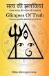 SATYA KI JHALKIYAN - GLIMPSES OF TRUTH - Bild 1