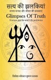 SATYA KI JHALKIYAN - GLIMPSES OF TRUTH SATYA KI JHALKIYAN - GLIMPSES OF TRUTH