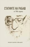 СТАТИИТЕ НА РАБАШ СТАТИИТЕ НА РАБАШ