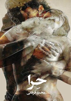 Cover حرا