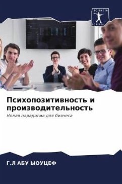 Cover Psihopozitiwnost' i proizwoditel'nost'