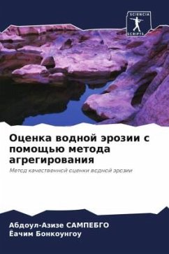 Cover Ocenka wodnoj ärozii s pomosch'ü metoda agregirowaniq