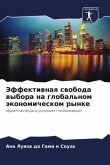 Jeffektiwnaq swoboda wybora na global'nom äkonomicheskom rynke Jeffektiwnaq swoboda wybora na global'nom äkonomicheskom rynke