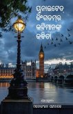 United Kingdom ra kabimanankara kabita United Kingdom ra kabimanankara kabita