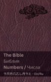 The Bible (Numbers) / Библия (Числа)