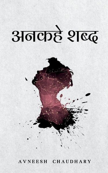 अनकहे शब्द अनकहे शब्द