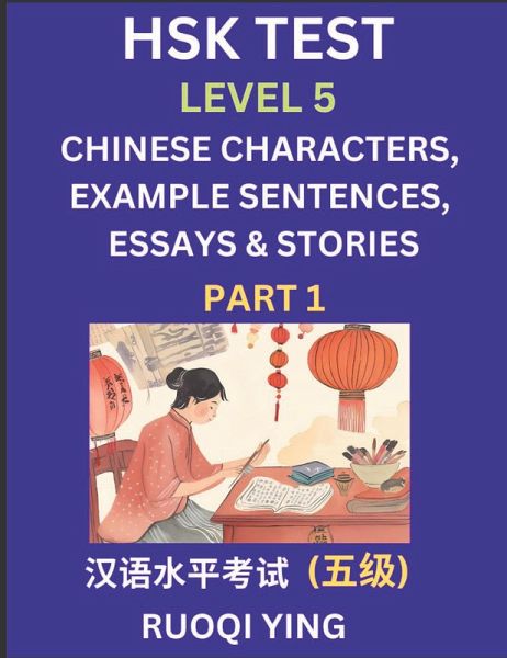 HSK Test Level 5 (Part 1)- Chinese Characters, Example Sentences, Essays & Stories- Self-learn Mandarin Chinese Characters for Hanyu Shuiping Kaoshi (HSK 4), Easy Lessons for Beginners, Short Stories Reading Practice, Simplified Characters, Pinyin & Engli HSK Test Level 5 (Part 1)- Chinese Characters, Example Sentences, Essays & Stories- Self-learn Mandarin Chinese Characters for Hanyu Shuiping Kaoshi (HSK 4), Easy Lessons for Beginners, Short Stories Reading Practice, Simplified Characters, Pinyin & Engli
