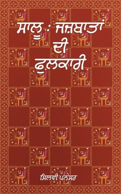 Cover Jazbataan Di Phulkari