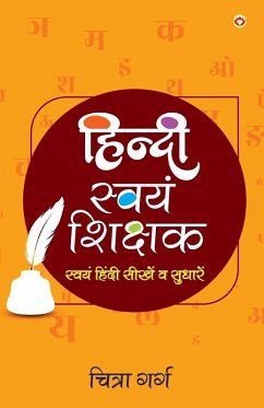 Cover Hindi Swayam-Shikshak (हिंदी स्वयं-शिक्षक)