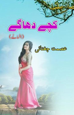 Cover Kachche Dhaage