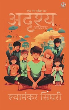 Cover अदृश्य अध्याय