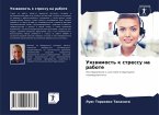 Uqzwimost' k stressu na rabote