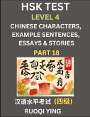 HSK Test Level 4 (Part 18)- Chinese Characters, Example Sentences, Essays & Stories- Self-learn Mandarin Chinese Characters for Hanyu Shuiping Kaoshi (HSK 4), Easy Lessons for Beginners, Short Stories Reading Practice, Simplified Characters, Pinyin & Engl