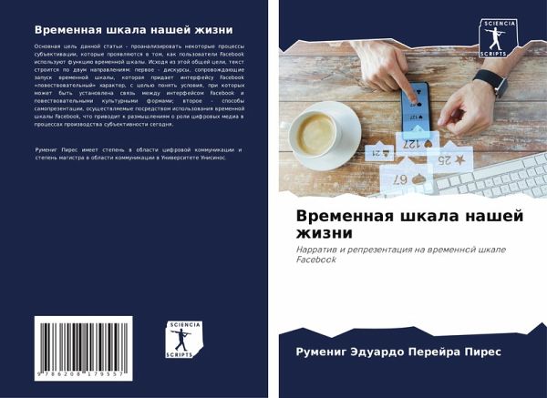 Vremennaq shkala nashej zhizni Vremennaq shkala nashej zhizni