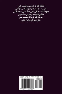 Cover كأنه فيلم بيتعاد