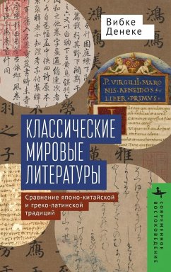 Cover Classical World Literatures