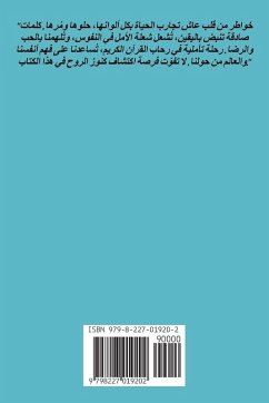 Cover يقين