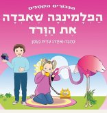 הפלמינגה שאיבדה את הוורוד הפלמינגה שאיבדה את הוורוד