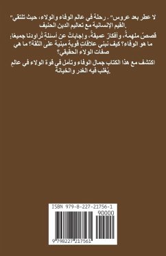 Cover لا عطر بعد عروس