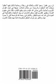 إن ربي غفور رحيم إن ربي غفور رحيم