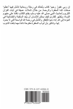Cover إن ربي غفور رحيم