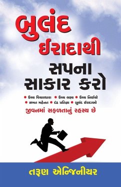 Cover Buland Iradon Se Sapne Such Karen in Gujarati(બુલંદ ઈરાદાથી સપના સાકાર કરો)