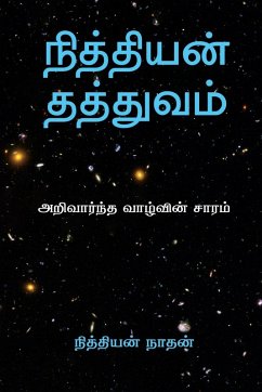 Nithiyan Philosophy Tamil Edition - Nithiyan Nathan