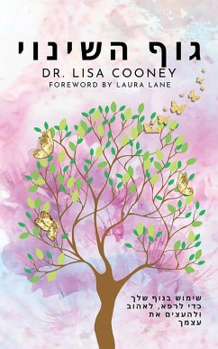 Cover גוף השינוי