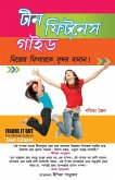 Teen Fitness Guide in Bengali (টীন ফিটনেস গাইড) Teen Fitness Guide in Bengali (টীন ফিটনেস গাইড)