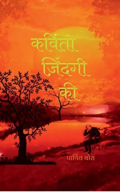 poetry of life - Parthiv Bora