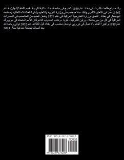 صفحات من حقيبتي واوراقي الدبلوماسية - Sabah, Lamya