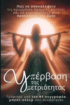 Cover Υπέρβαση της μετριότητας