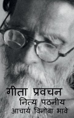 Cover Geeta Pravachan Nitya Pathaniy