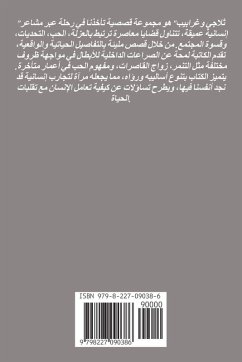 Cover ثلاجي وغرابيب