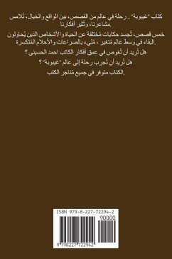 Cover غيبوبة